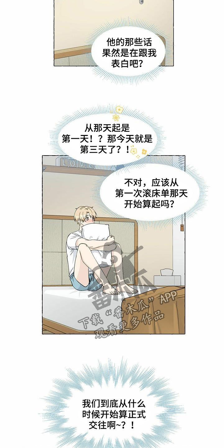 第65章：早晨