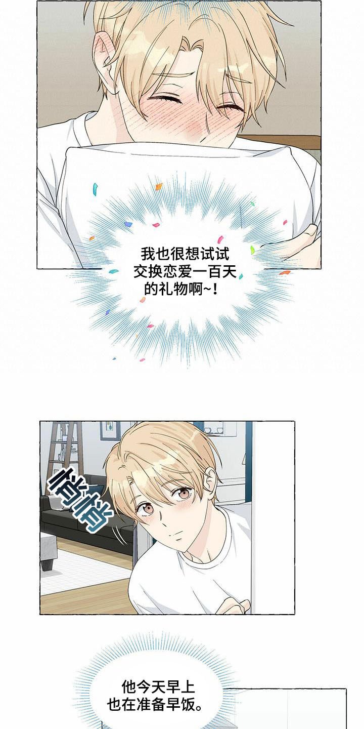 第65章：早晨
