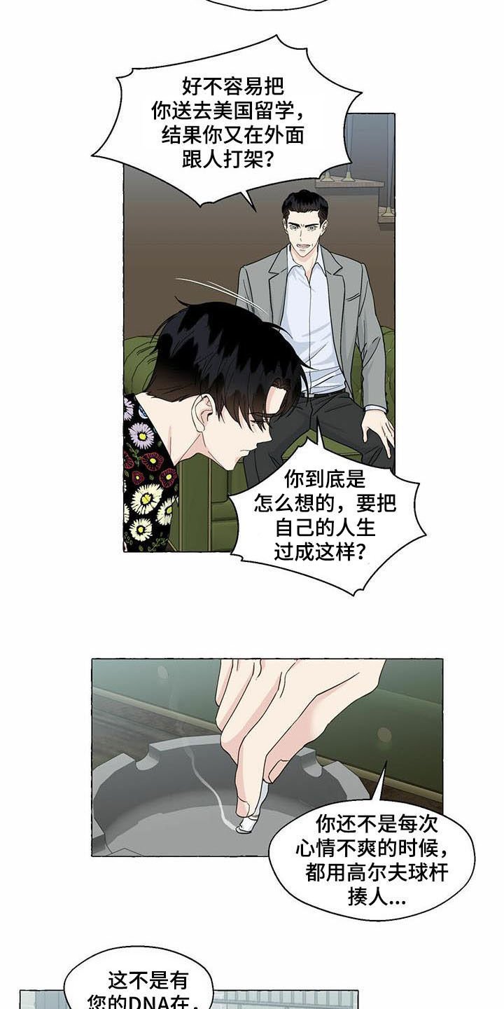 第66章：当猴耍