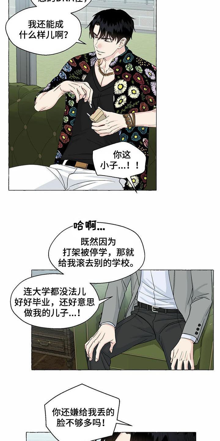 第66章：当猴耍