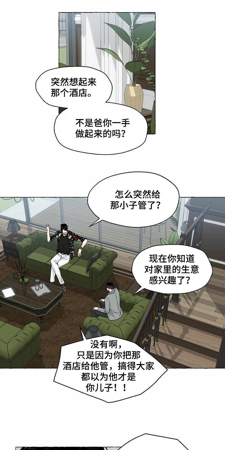 第66章：当猴耍