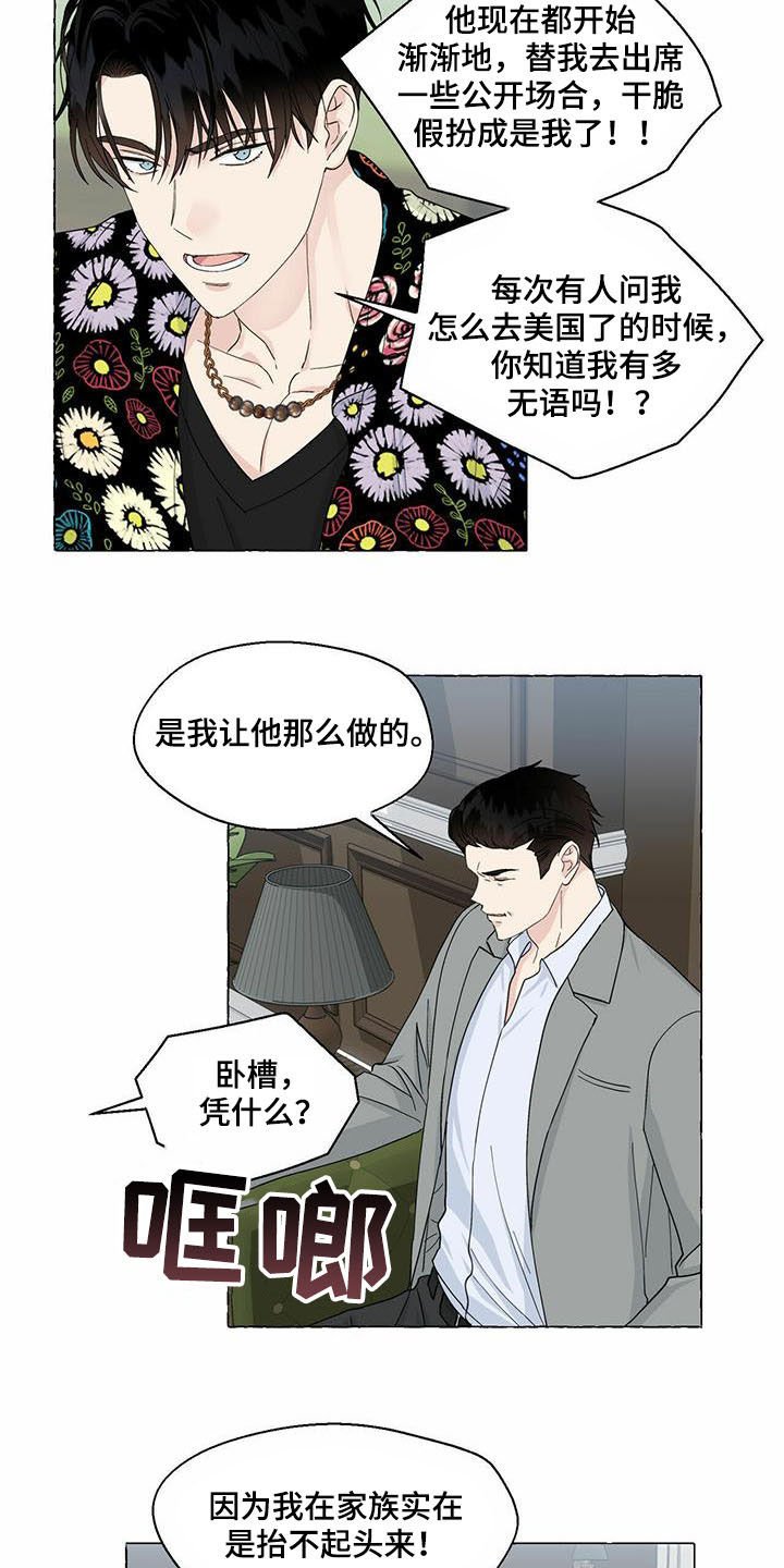 第66章：当猴耍