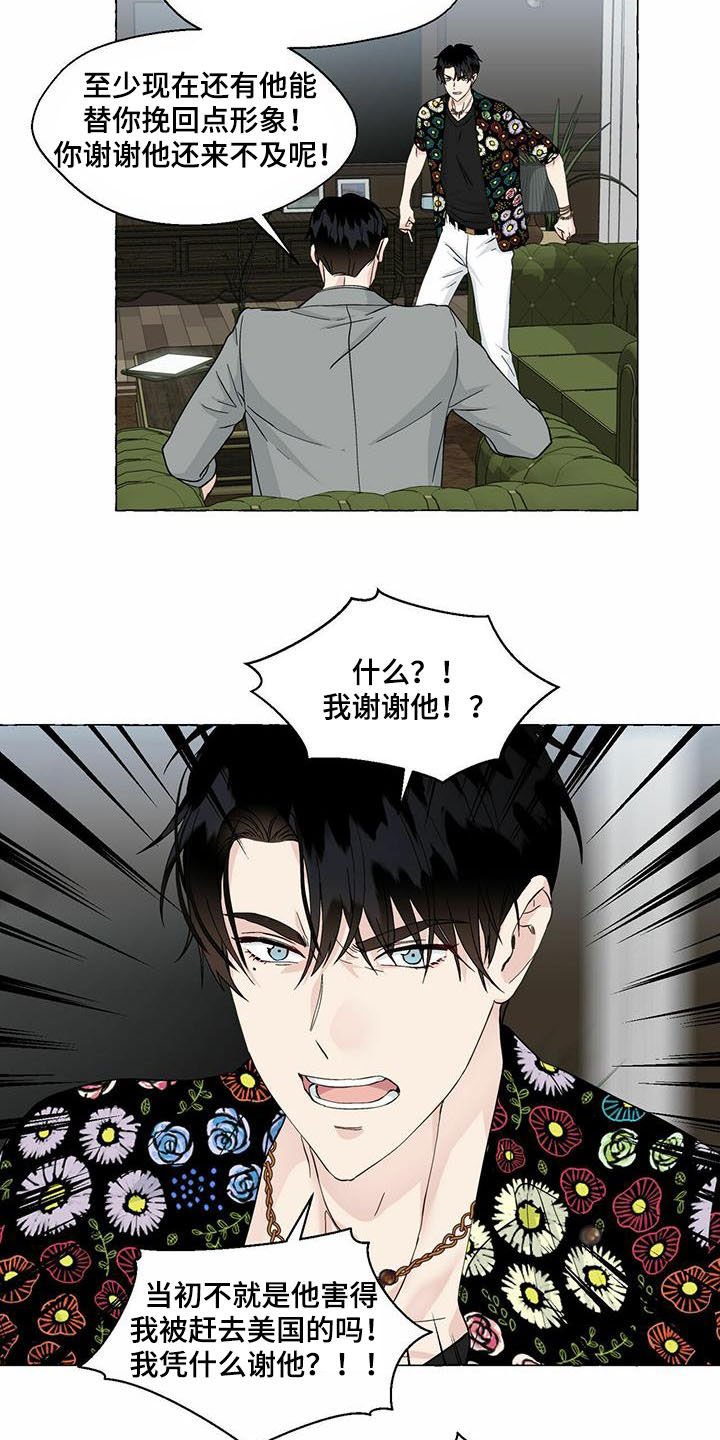 第66章：当猴耍