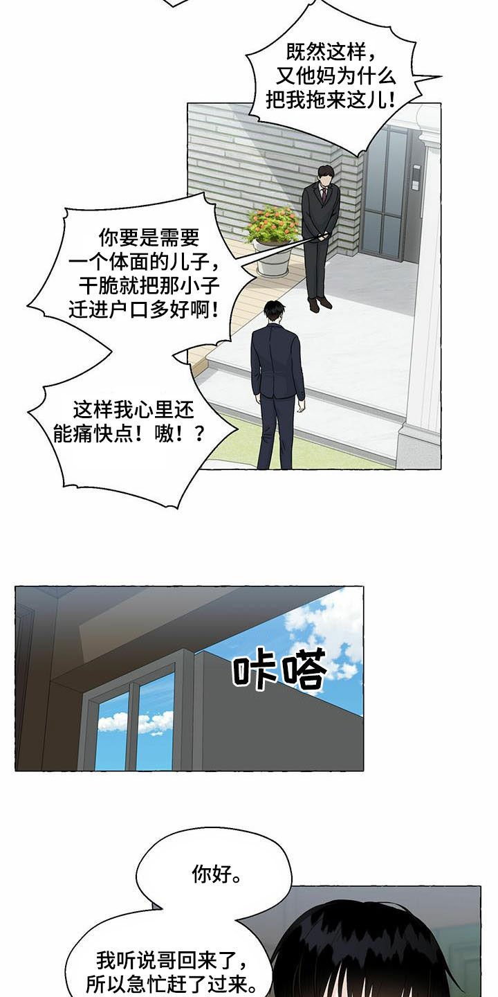 第66章：当猴耍