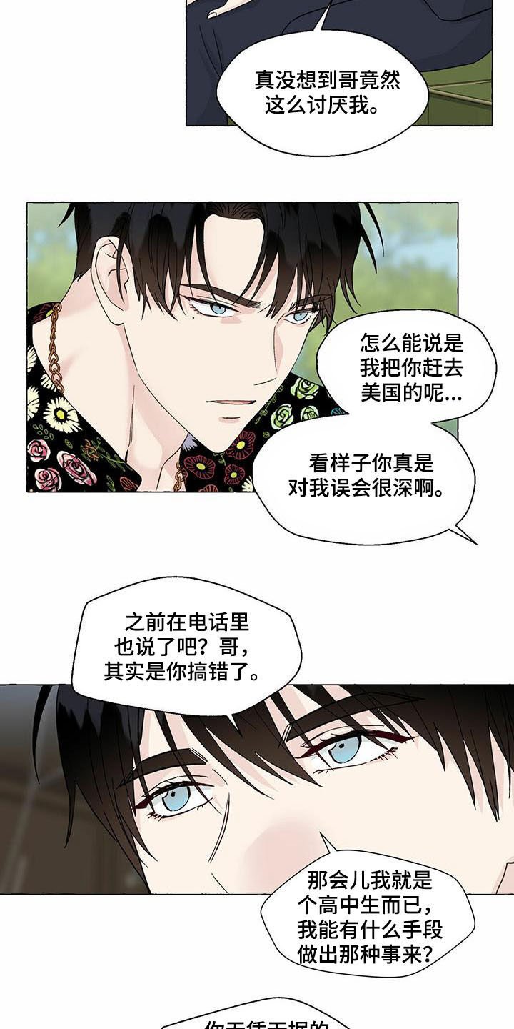 第66章：当猴耍