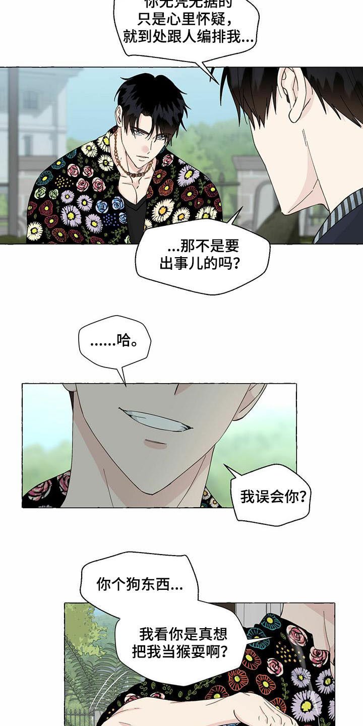 第66章：当猴耍