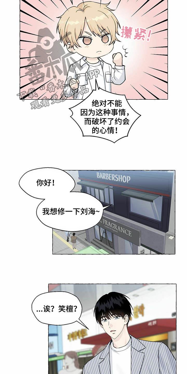 第69章：约会