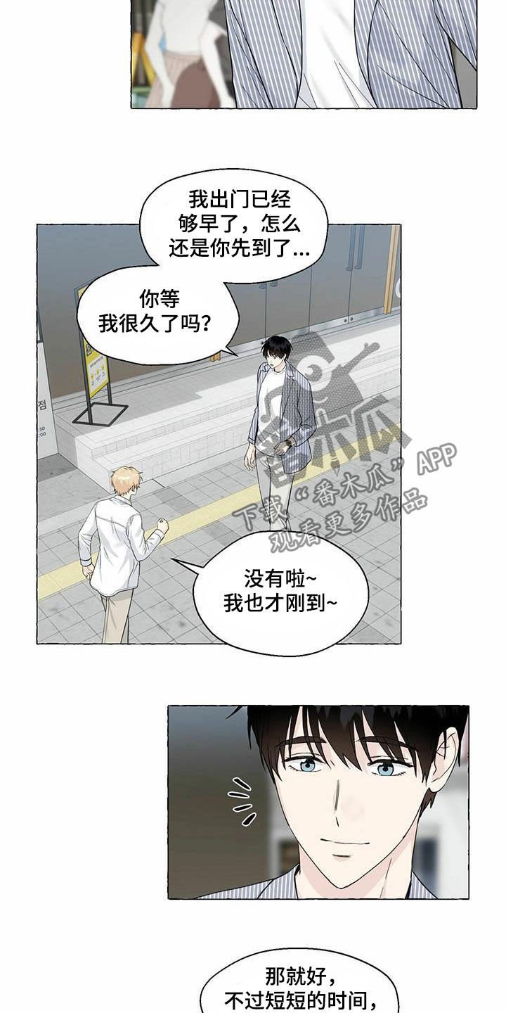 第69章：约会