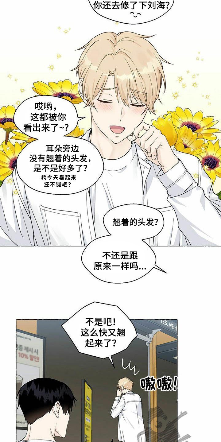 第69章：约会