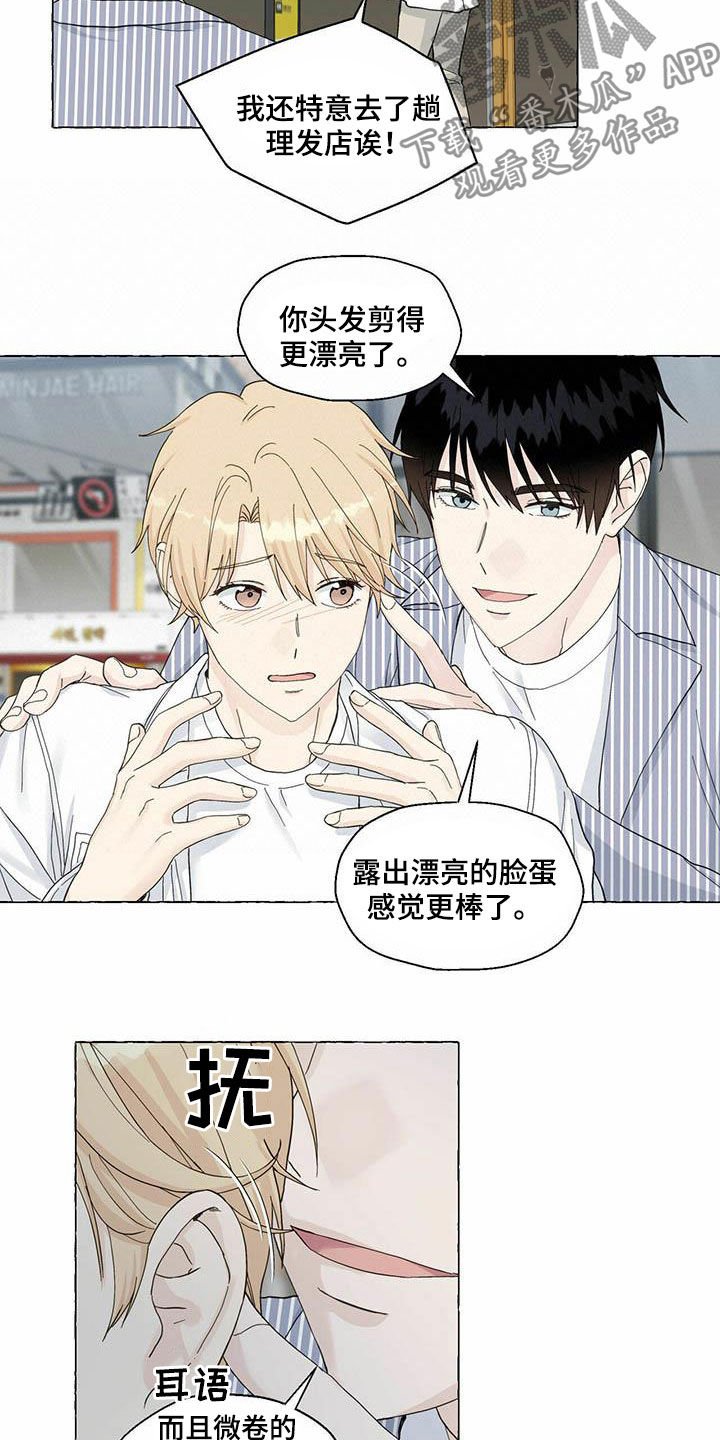 第69章：约会