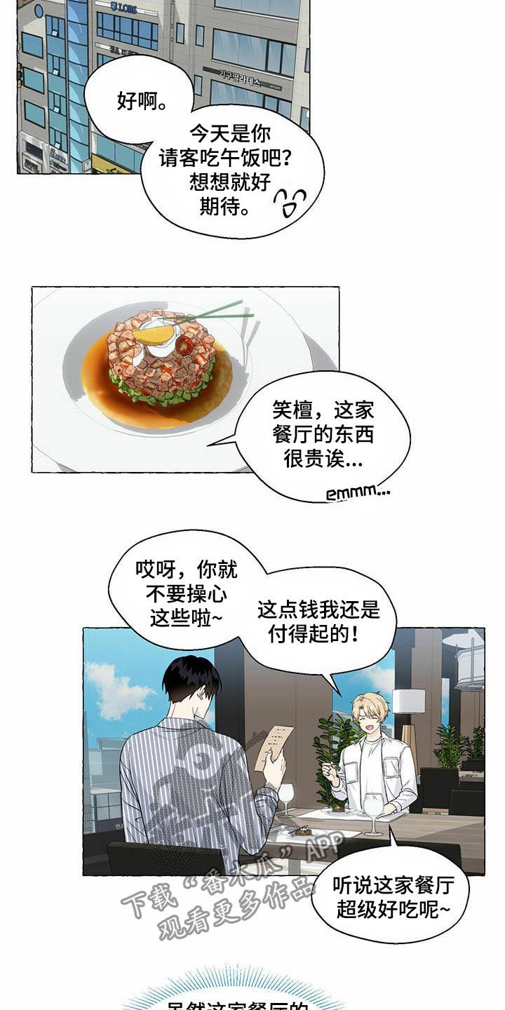 第69章：约会
