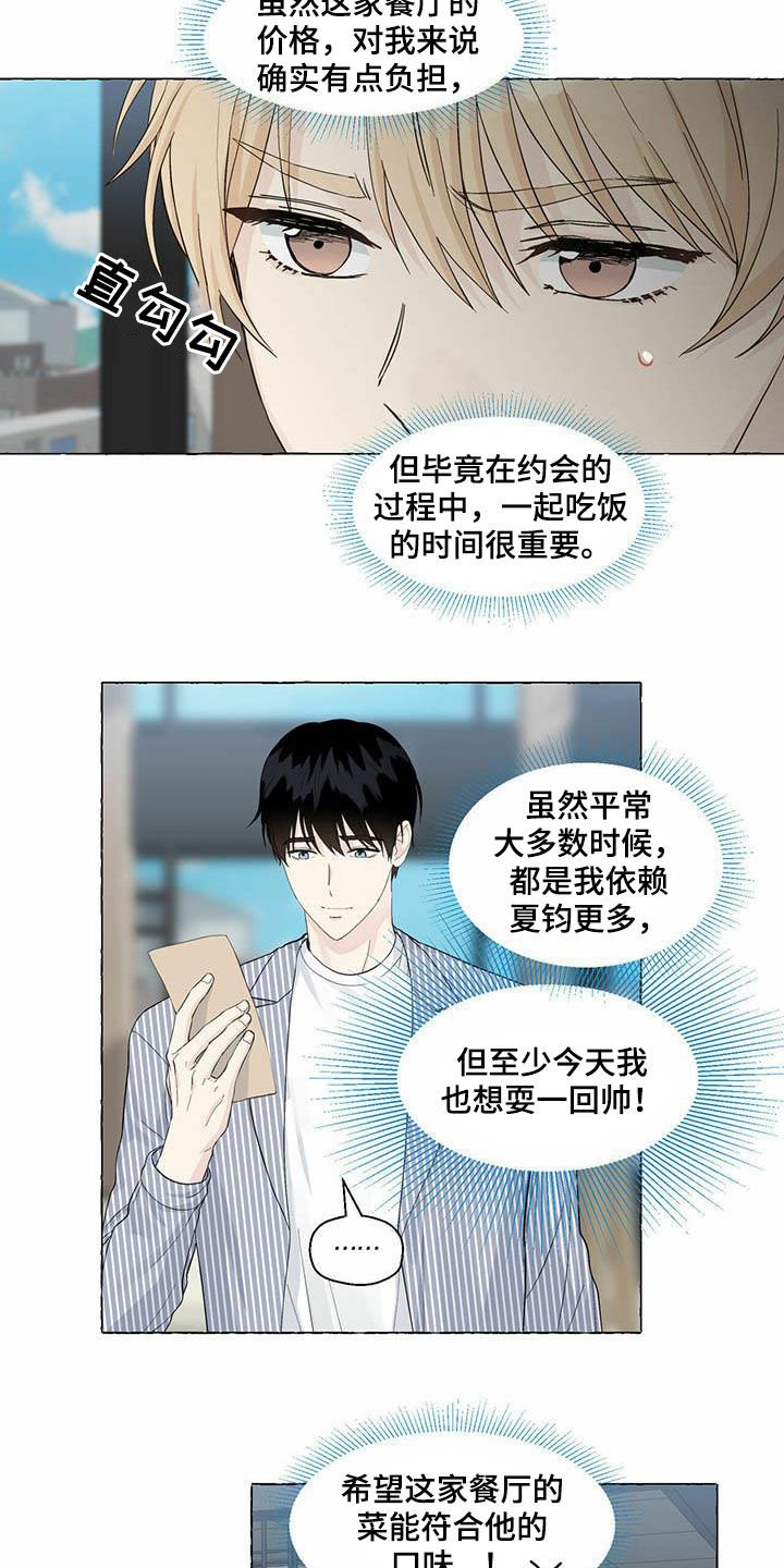 第69章：约会
