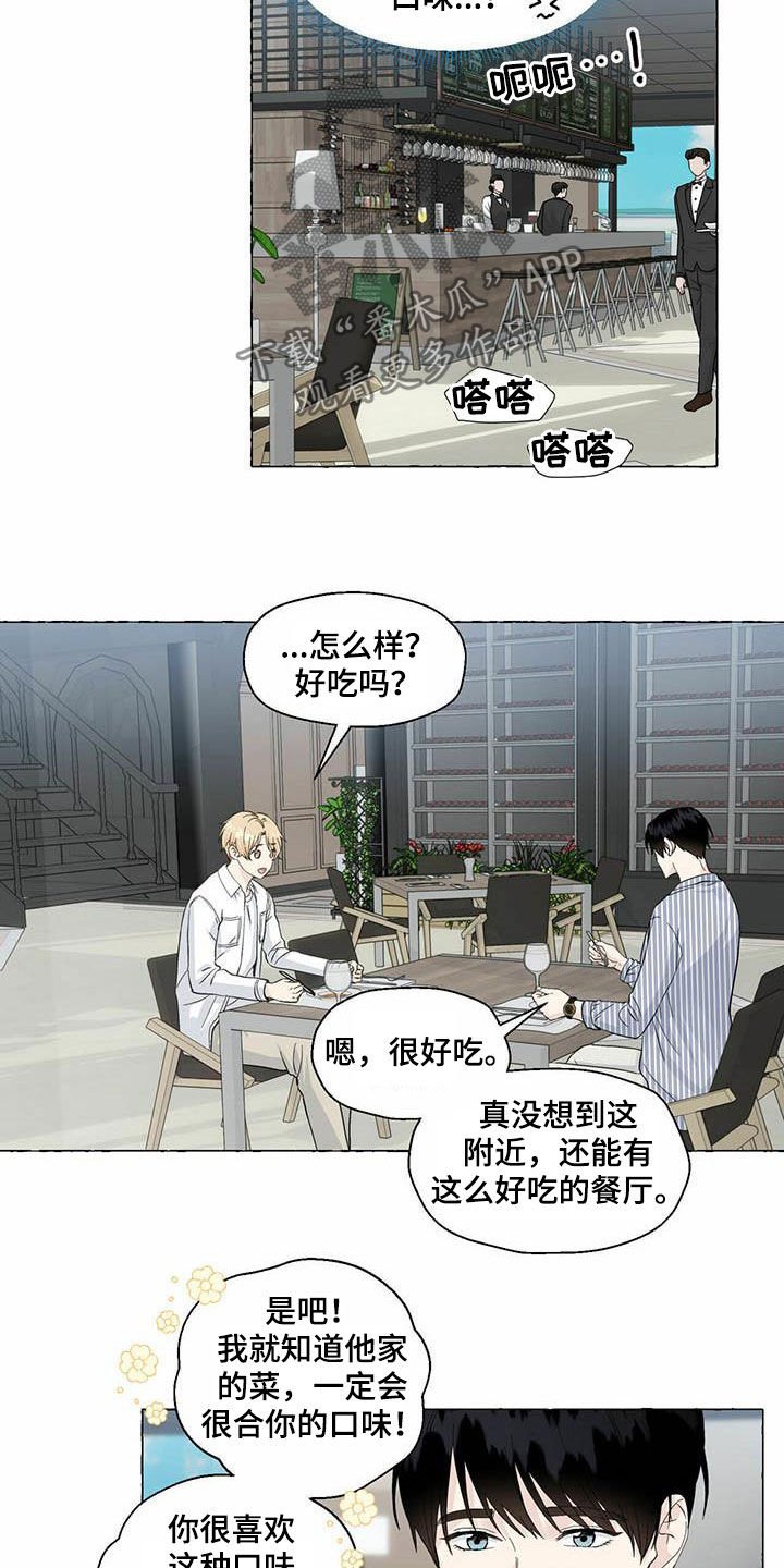 第69章：约会