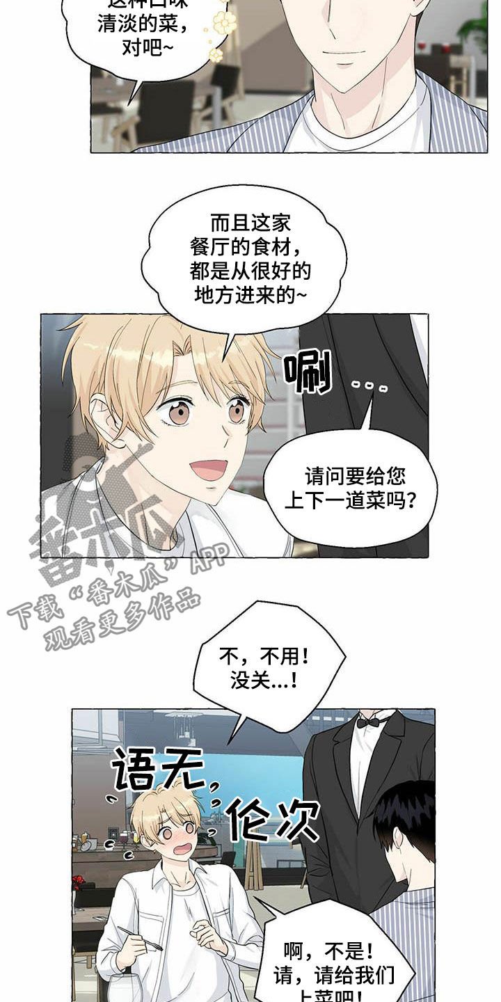 第69章：约会