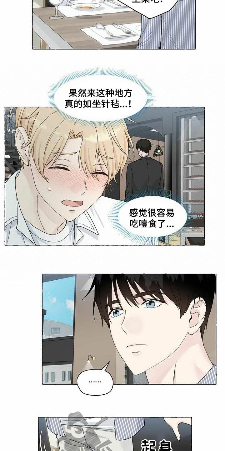 第69章：约会