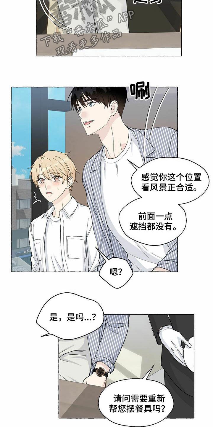 第69章：约会