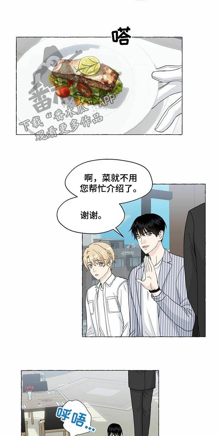 第69章：约会