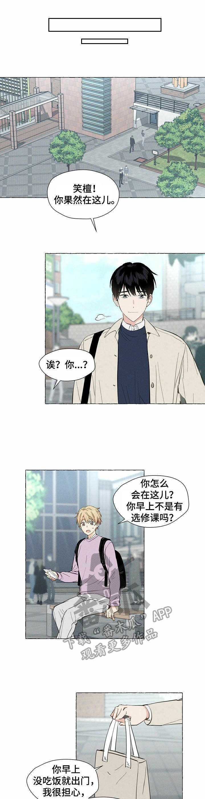 第7章：难为情