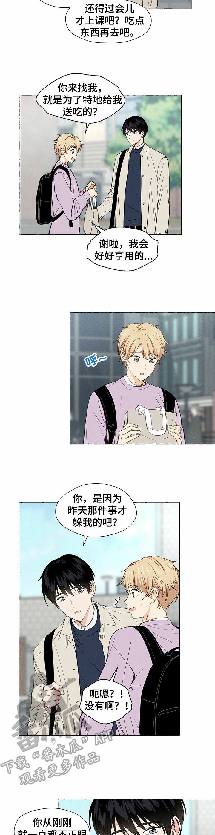 第7章：难为情