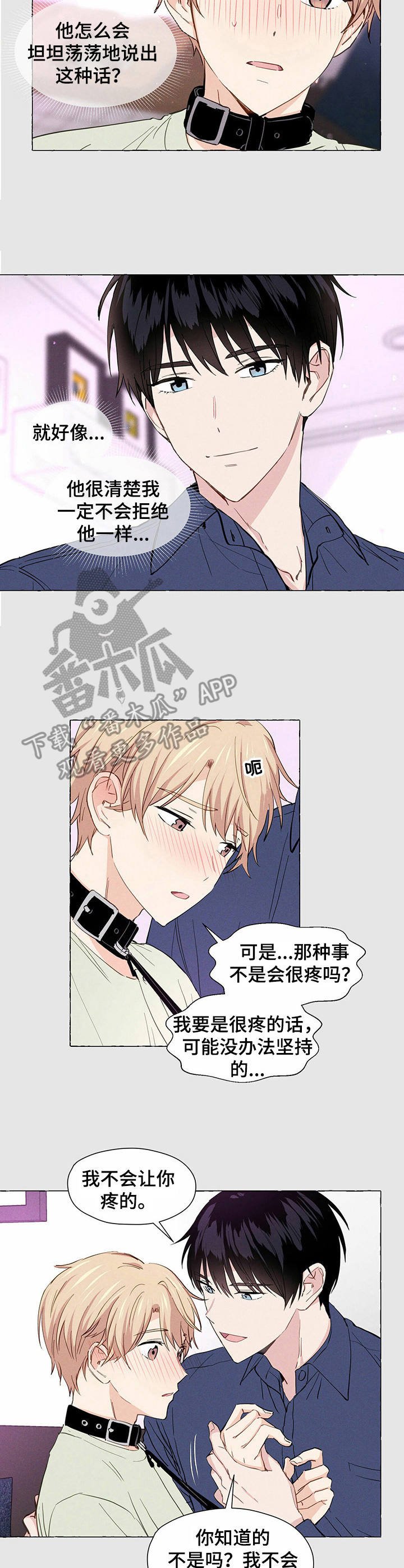 第7章：难为情