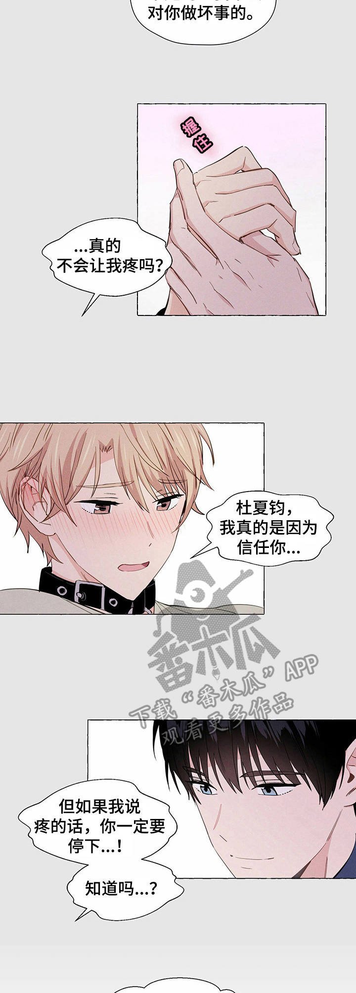 第7章：难为情