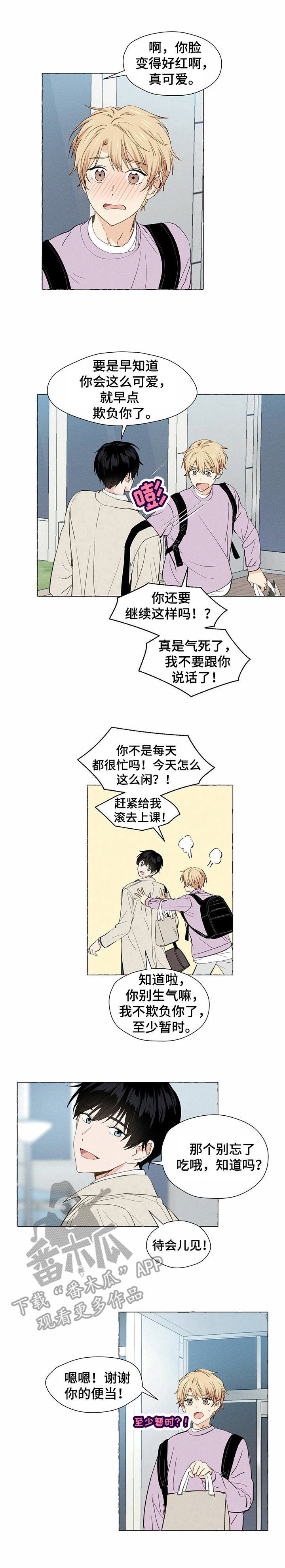 第7章：难为情