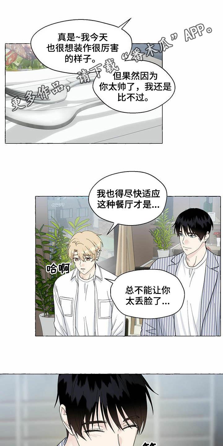 第70章：情侣同款