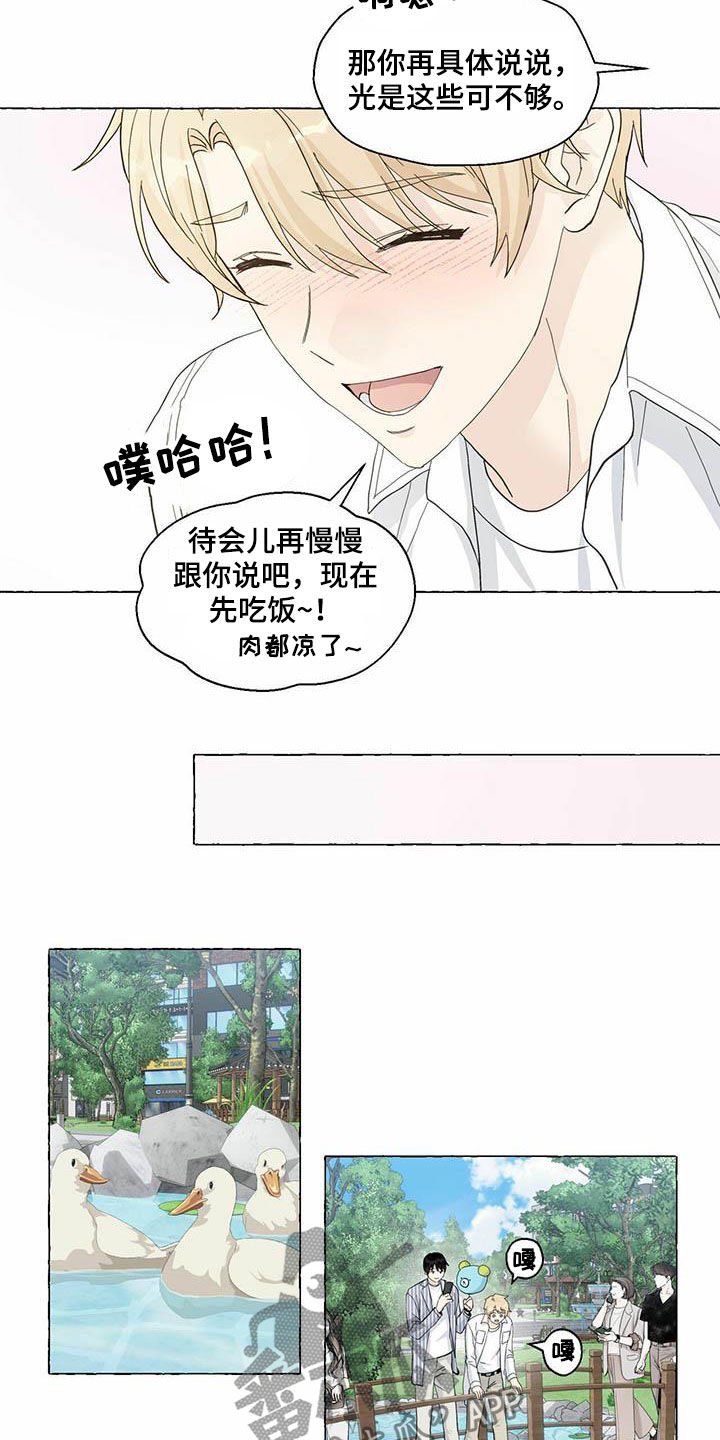 第70章：情侣同款