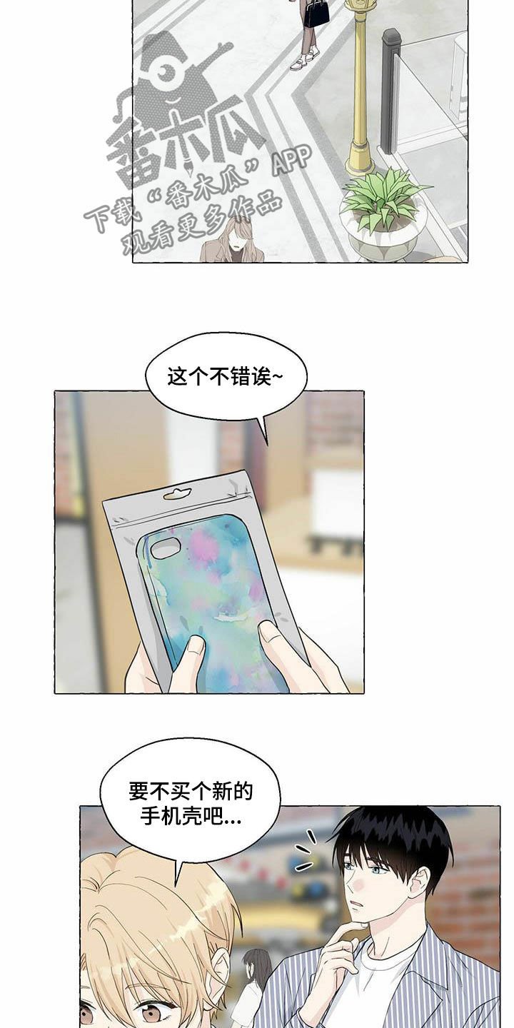 第70章：情侣同款