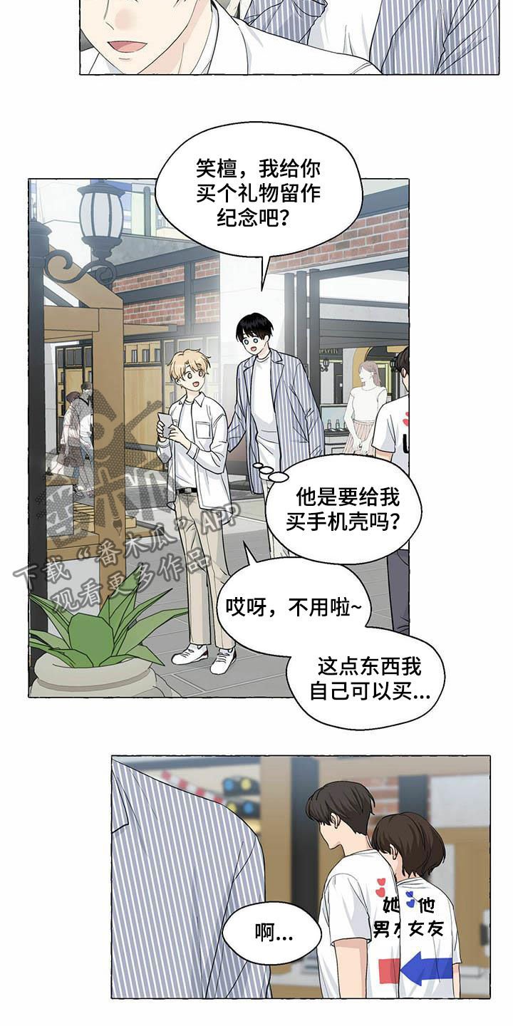 第70章：情侣同款