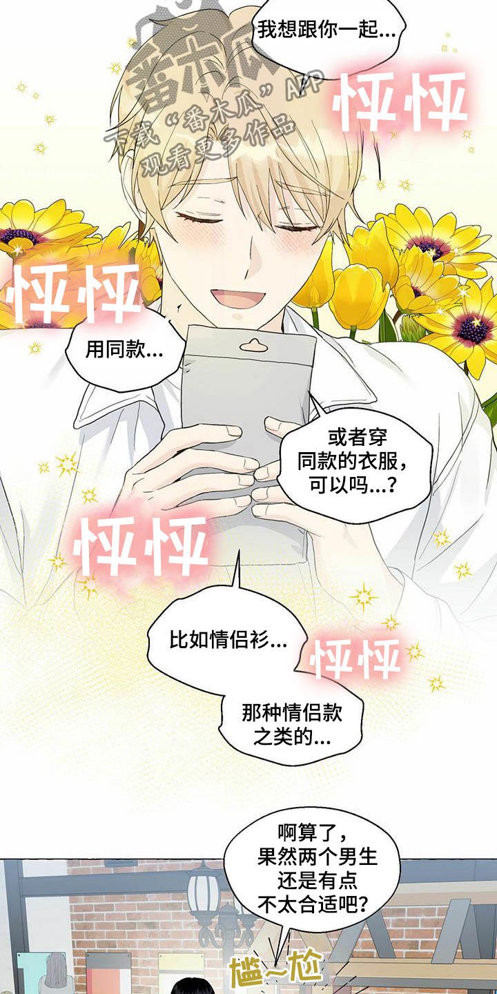 第70章：情侣同款