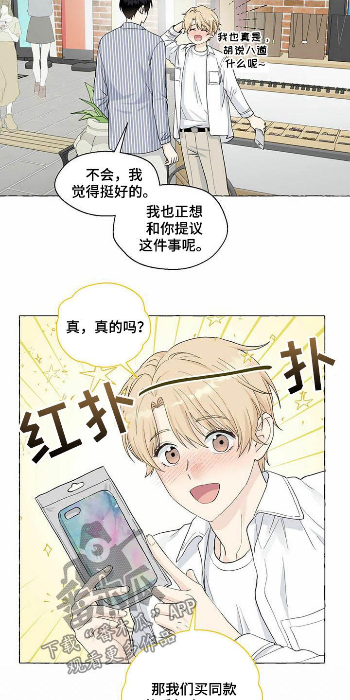 第70章：情侣同款