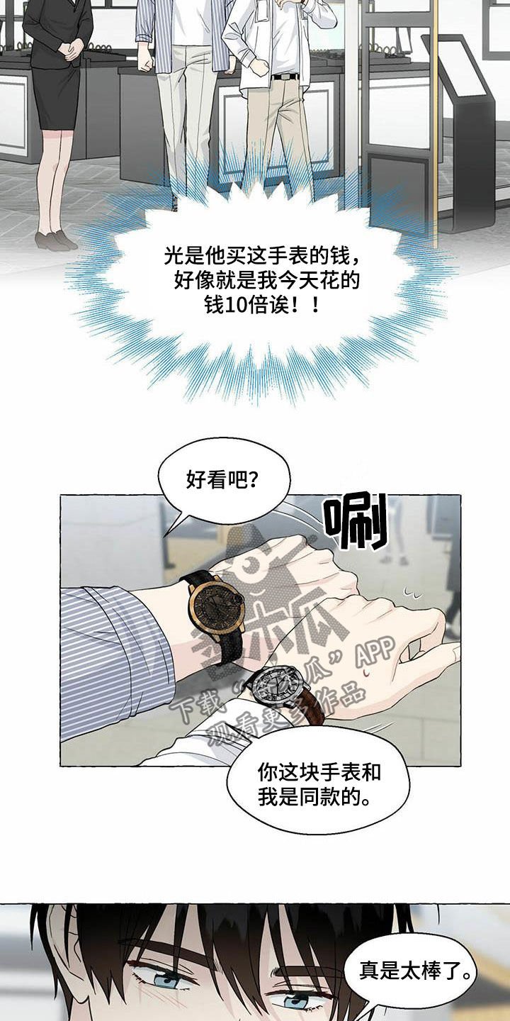 第70章：情侣同款