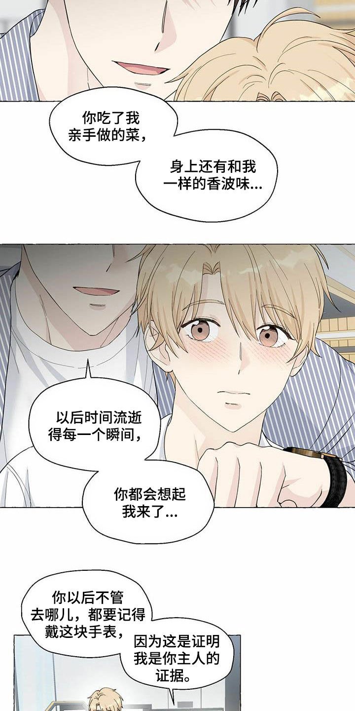 第70章：情侣同款