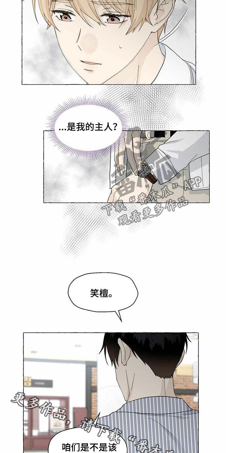 第70章：情侣同款