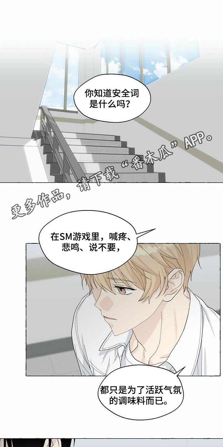 第71章：耍赖