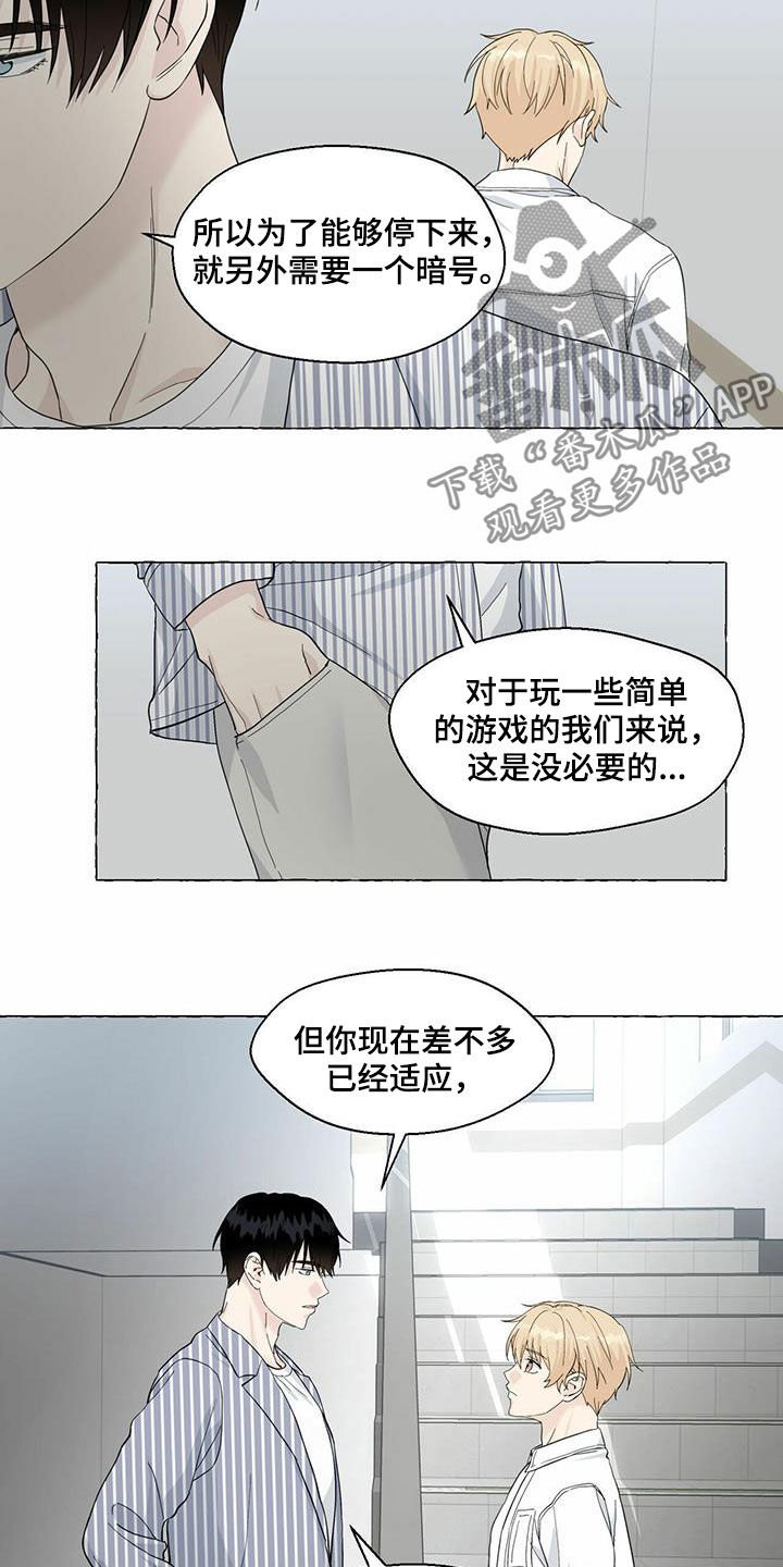 第71章：耍赖