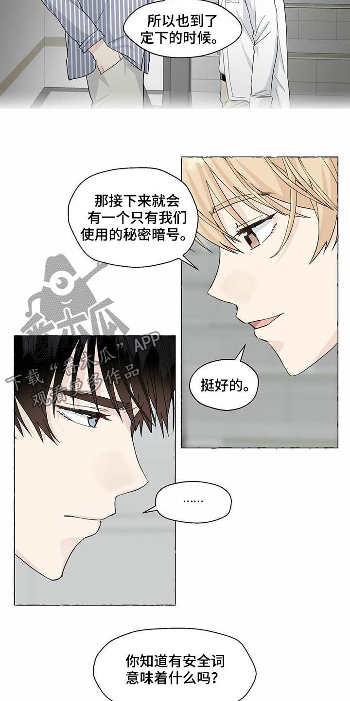 第71章：耍赖