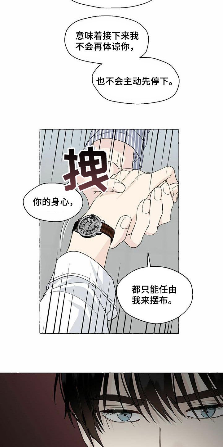 第71章：耍赖