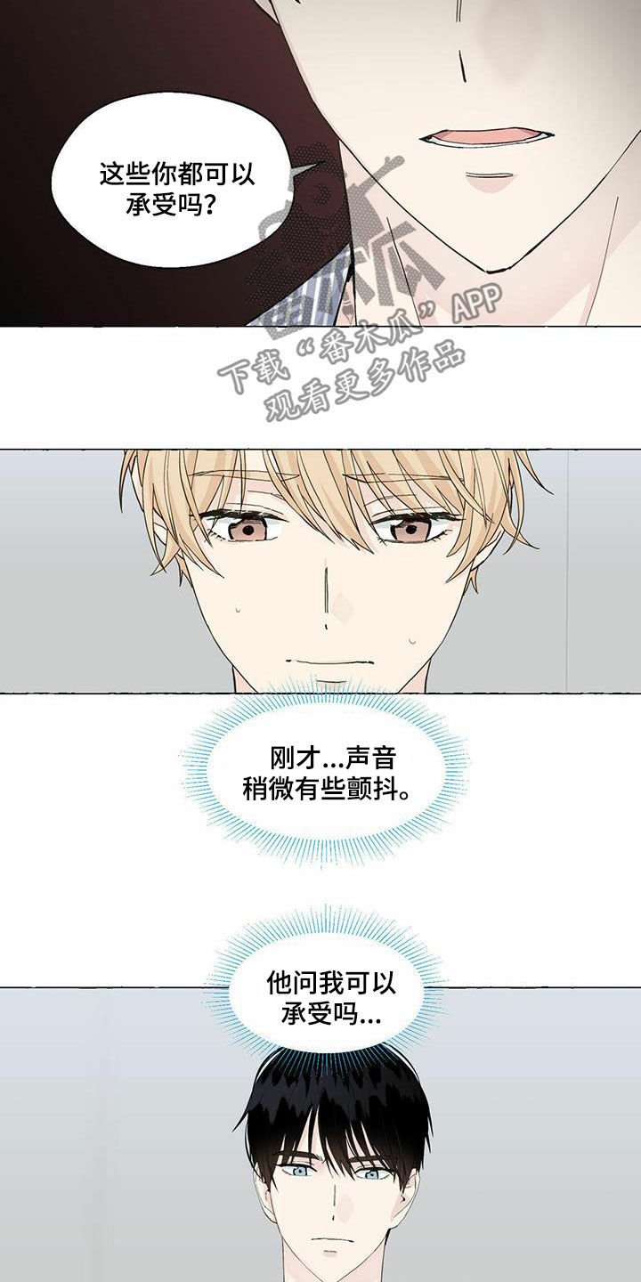 第71章：耍赖