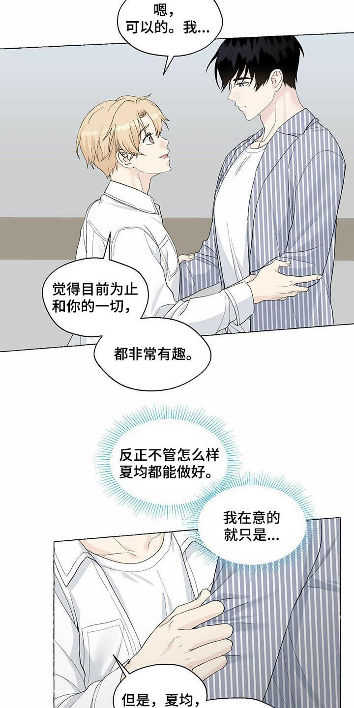 第71章：耍赖