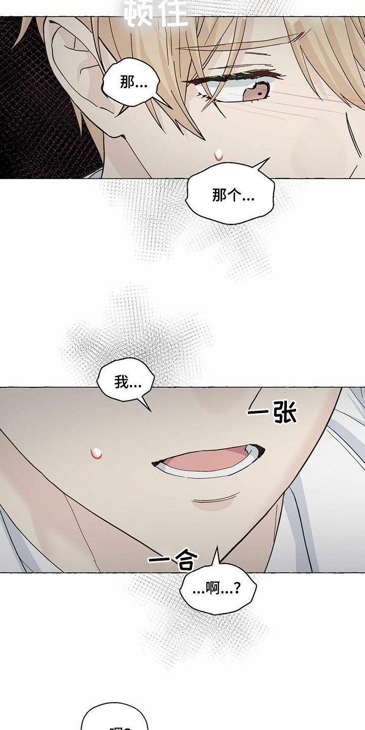 第71章：耍赖
