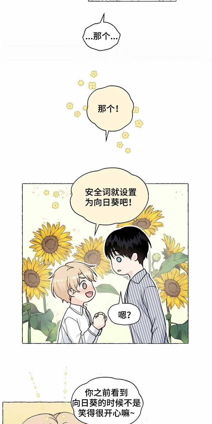 第71章：耍赖