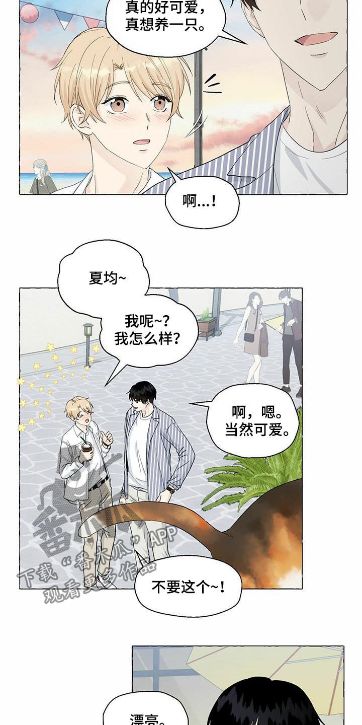第71章：耍赖