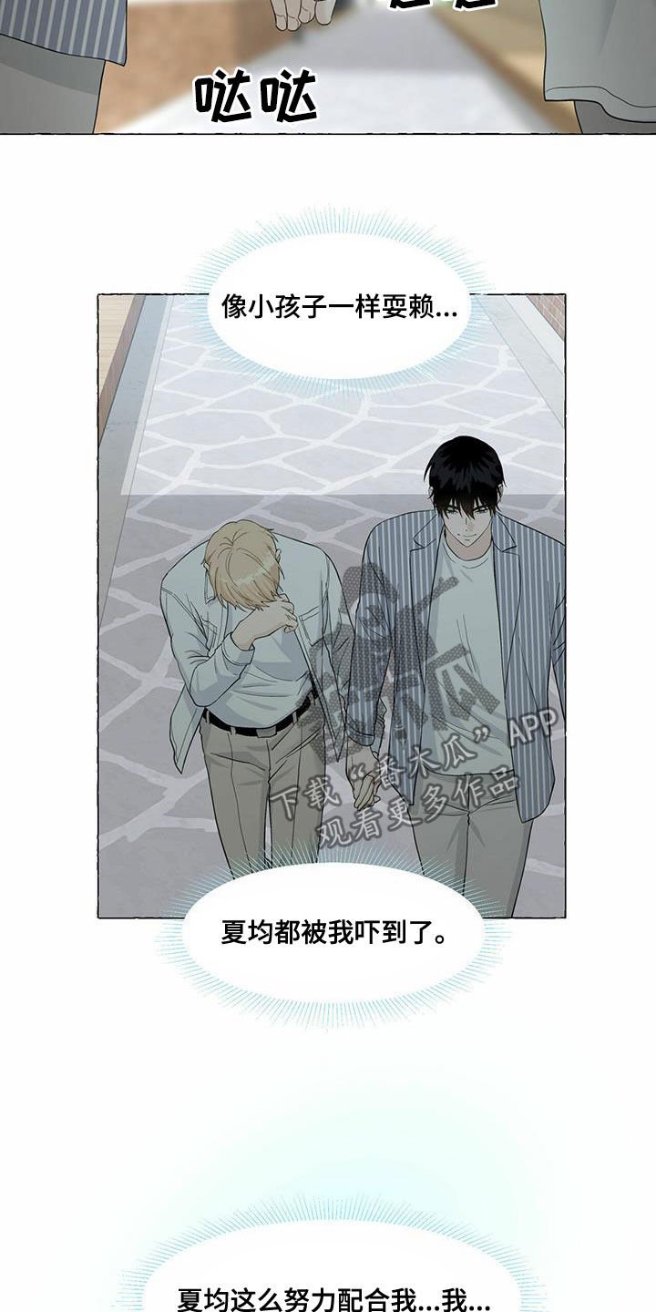 第72章：单恋