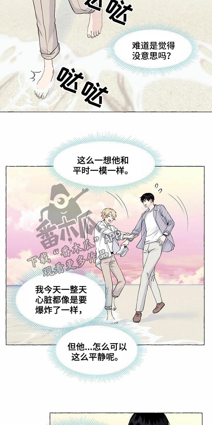 第72章：单恋