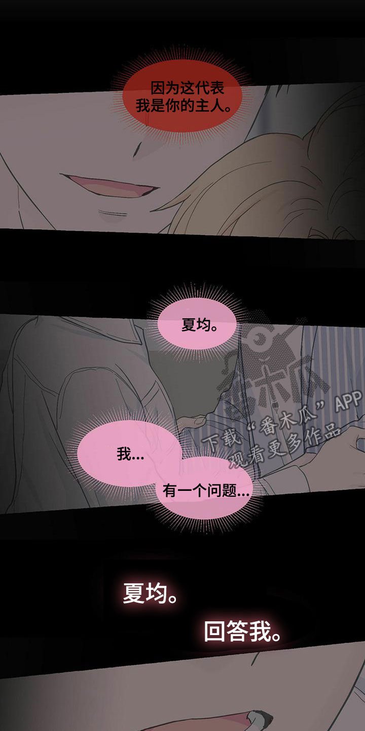 第72章：单恋