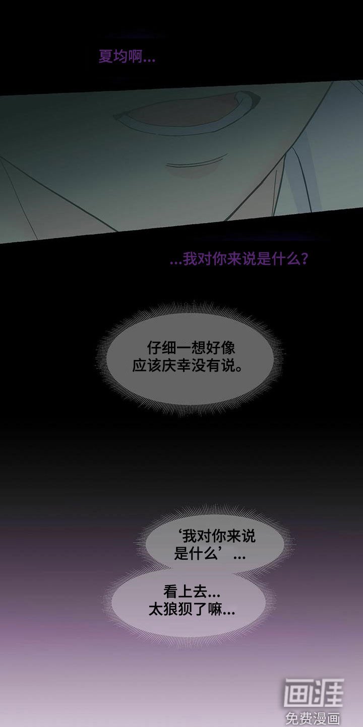 第73章：真丑