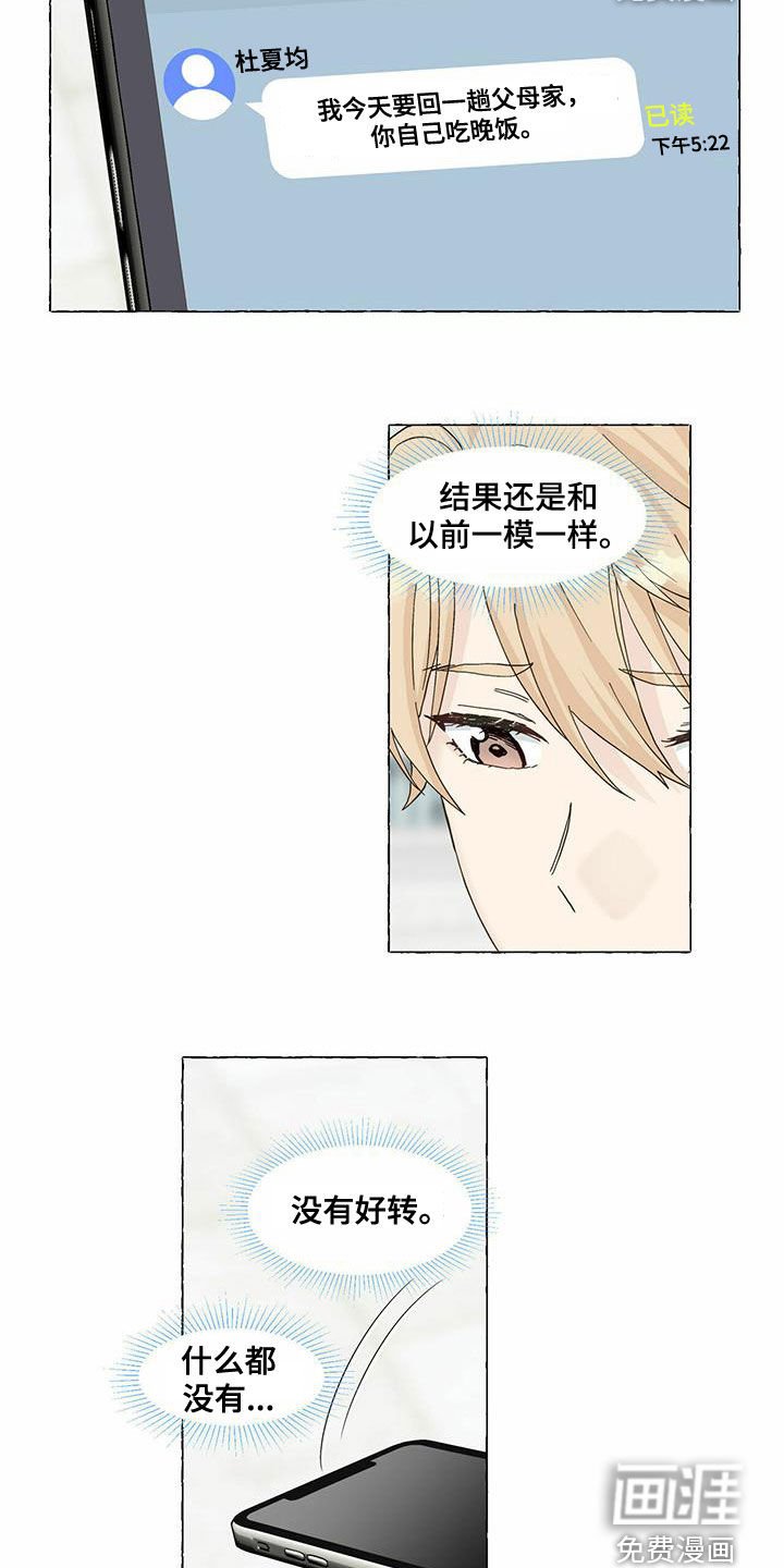 第73章：真丑