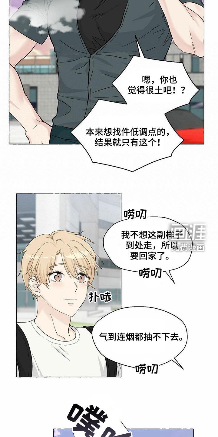 第73章：真丑